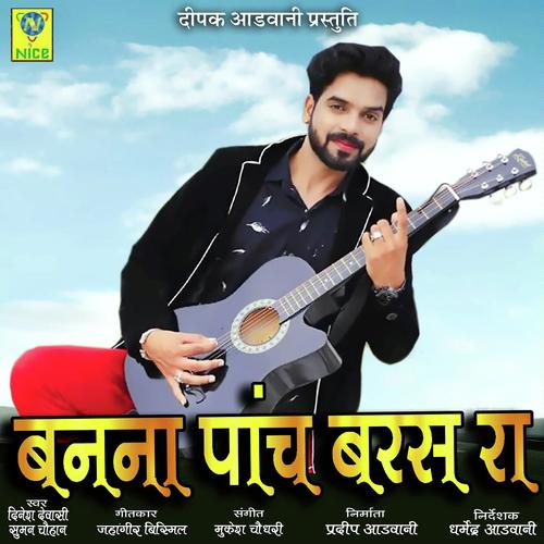 Banna Pach Baras Ra - Dinesh Devasi