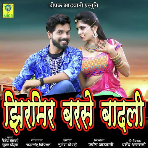 Jirmir Barse Badli - Dinesh Devasi