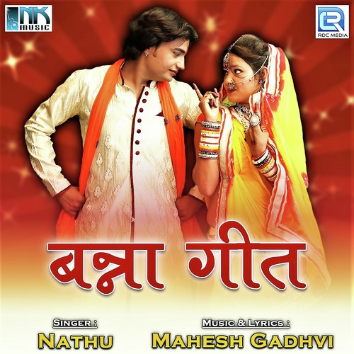 Adhai Baras Ra - Babulal Saini
