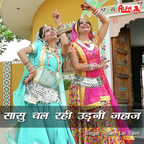Sasu Chal Rahi Udni Jahaj - Babulal Saini