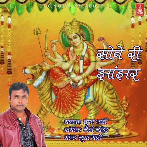 Sone Ri Jhanjhar - Luna Bhati