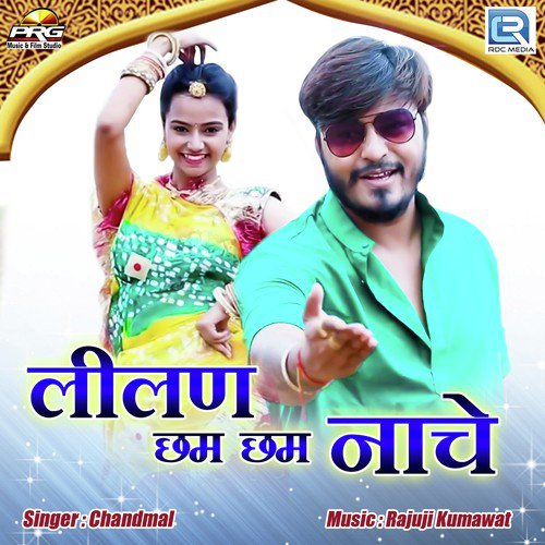 Lilan Chaam Chham Nache - Twinkal Vaishnav