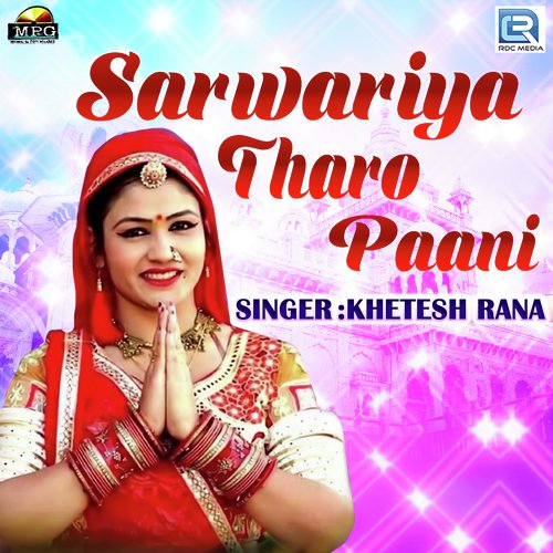 Sarwariya Tharo Paani - Khetesh Rana