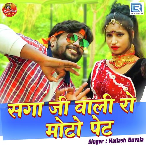 Saga Ji Wali Ro Moto Pet - Kailash Buvala