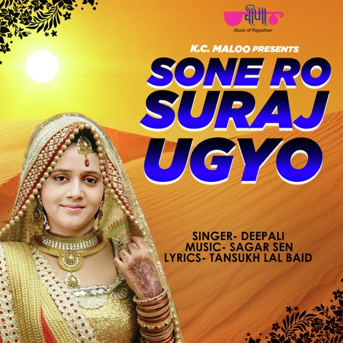 Sone Ro Suraj Uggo - Deepali Sathe
