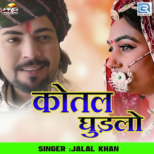 Kotal Ghudlo - Deepali Sathe