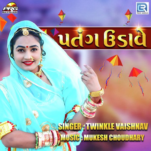 Patang Udave - Indra Dhavsi