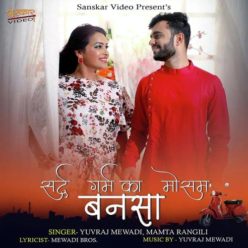 Sard Garm Ka Mosam Banasa - Mamta Rangili, Yuvraj Mewadi, Yuvraj Mewadi