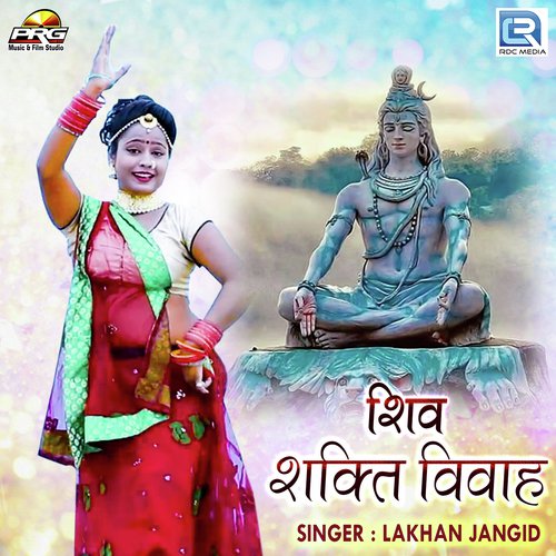 Shiv Shakti Vivah - Lakhan Jangid