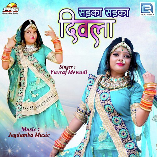 Sadka Sadka Diwla - Yuvraj Mewadi