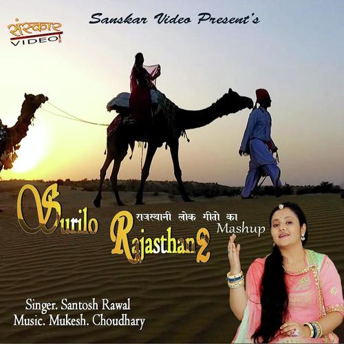Surilo Rajasthan Mashup Song Part 2 - Santosh Rawal