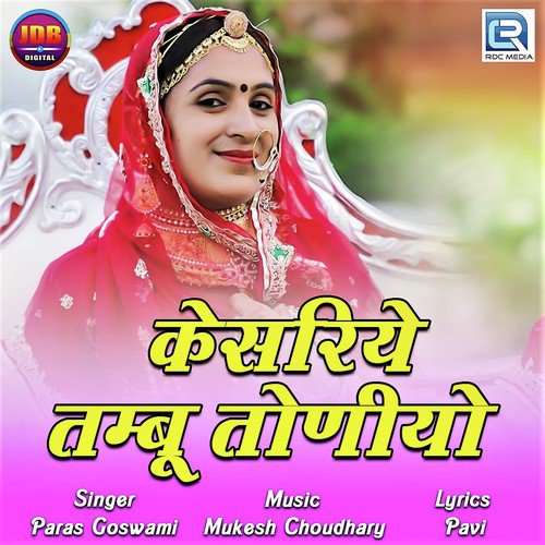 Kesariyo Tambu Toniyo - Santosh Rawal