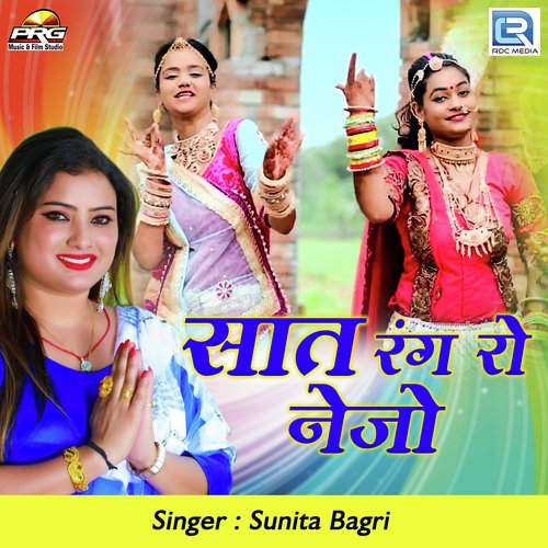 Saat Rang Ro Nejo - Sunita Bagri