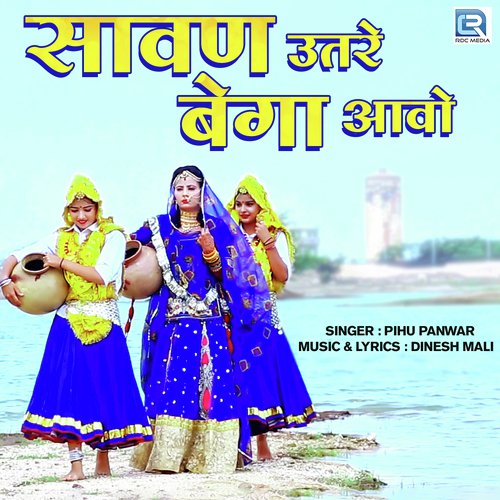 Sawan Utre Bega Aavo - Pihu panwar