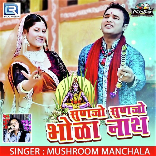 Sunjo Sunjo Bholenath - Deepa