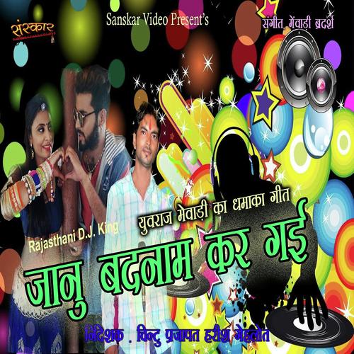 Jaanu Badnaam Kar Gayi - Deepa