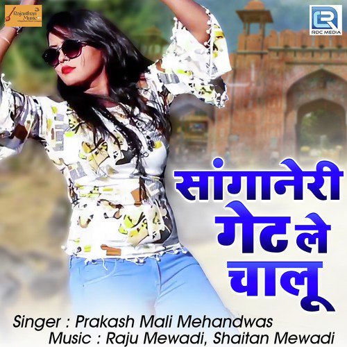 Sanganeri Gate Le Chalu - Prakash Mali Mehandwas