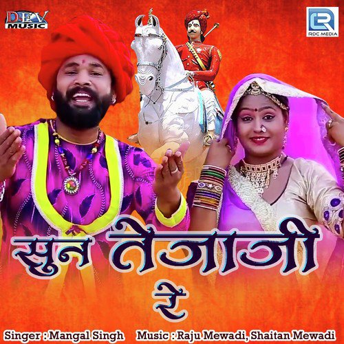 Sun Tejaji Re - Mangal Singh
