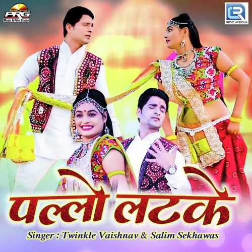 Pallo Latke - Salim Shekhawas, Twinkal Vaishnav