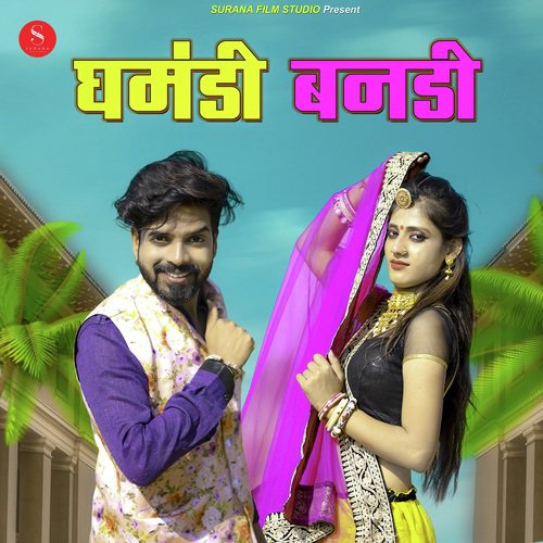 Ghamandi Bandi - Ashok Chouhan, Divya Chouhan
