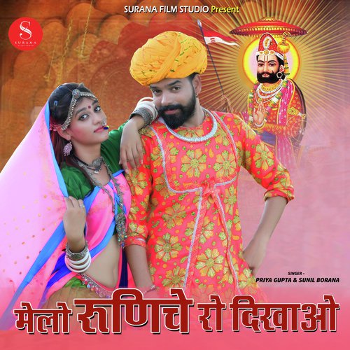 Melo Runiche Ro Dikhao - Ashok Chouhan, Divya Chouhan