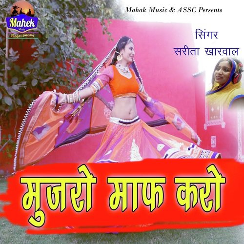 Mujro Maf Karo - Sarita Kharwal