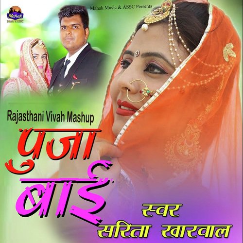 Pooja Bai - Sarita Kharwal