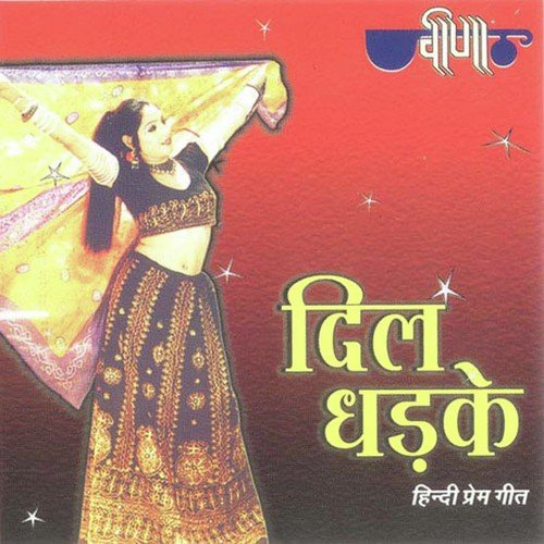 Maharo Ke Kasoor Dhola - Nirmal Mishra