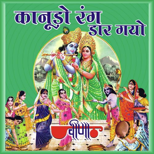 Paglyan Ri Payaladi Baje Hath Ro Chudlo - Nirmal Mishra