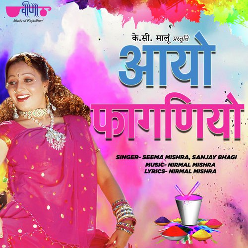 Aayo Phaganiyo - Nirmal Mishra