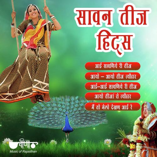 Aayo Aayo Teej Tinwar (From Chunadi Manga De) - Nirmal Mishra, Biraj Kumar