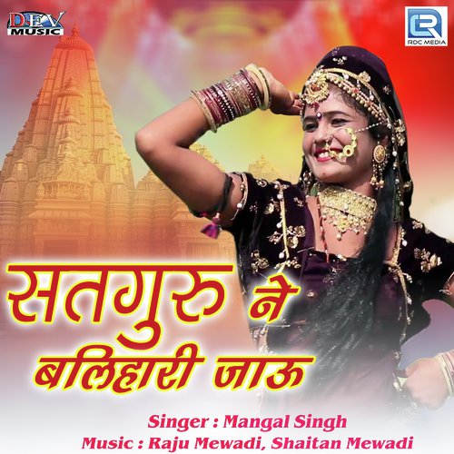 Satguru Ne Balihari Jau - Mangal Singh