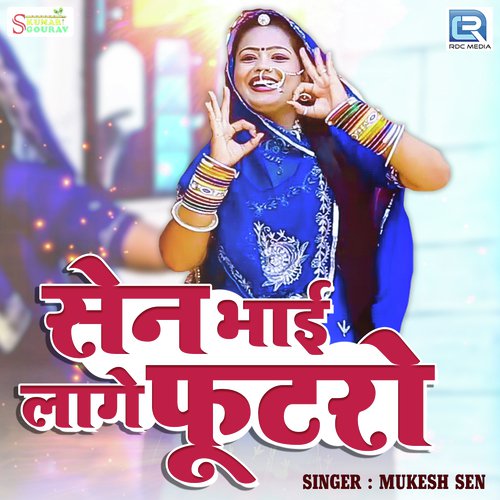 Sen Bhai Laage Futro - Mukesh Sen