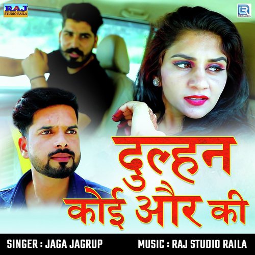 Dulhan Koi Aur Ki - Kavya Singh Rajawat
