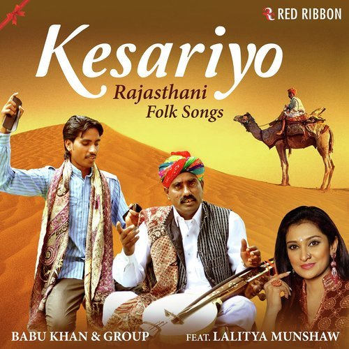 Dune of Desert   Been - Jagga Jagroop Rajasthani