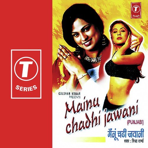 Jobane Da Choga Deyo Paa - Richa Sharma, Lalit Sen