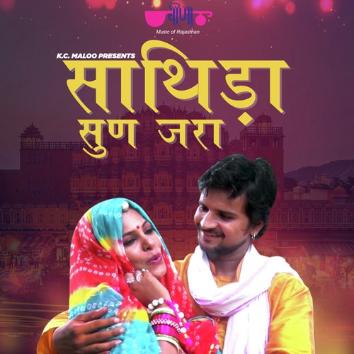 Sathida Sun Jara - Parveen Mirza