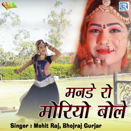 Manade Ro Moriyo Bole - Salim Shekhawas