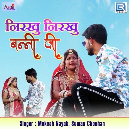 Nirakhu Nirakhu Banni Ji - Salim Shekhawas