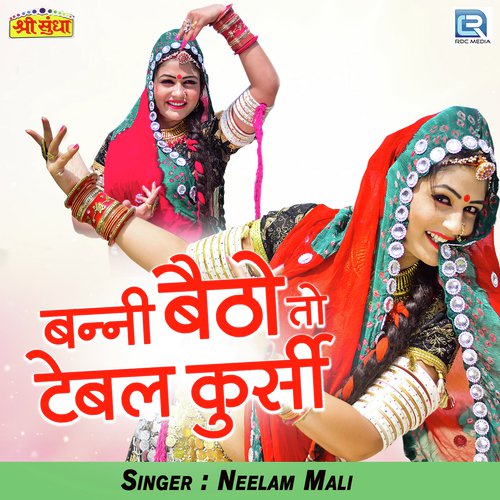Banni Betho To Table Kursi - Neelam Mali