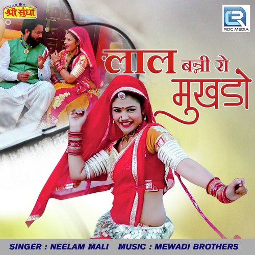 Laal Banni Ro Mukhado - Neelam Mali
