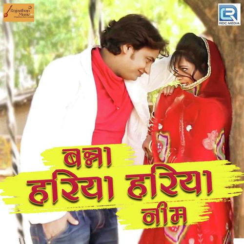 Banna Hariya Hariya Neem - Prakash Mali Mehandwas