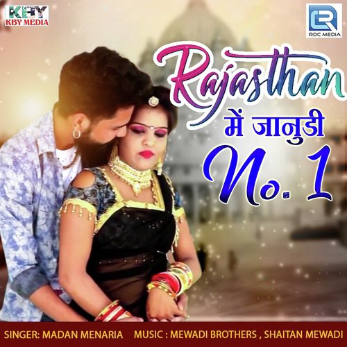 Rajasthan Me Janudi No 1 - Prakash Mali Mehandwas