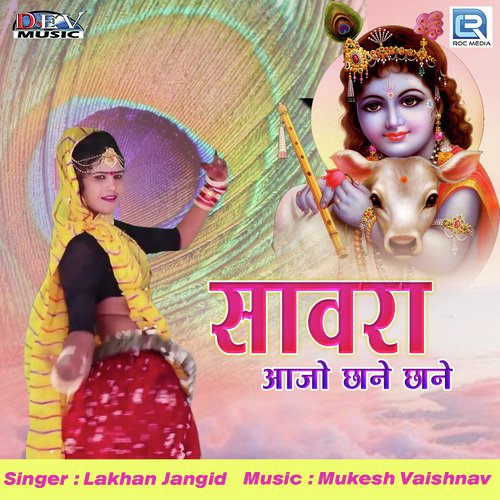Sawara Aajo Chhane Chhane - Lakhan Jangid