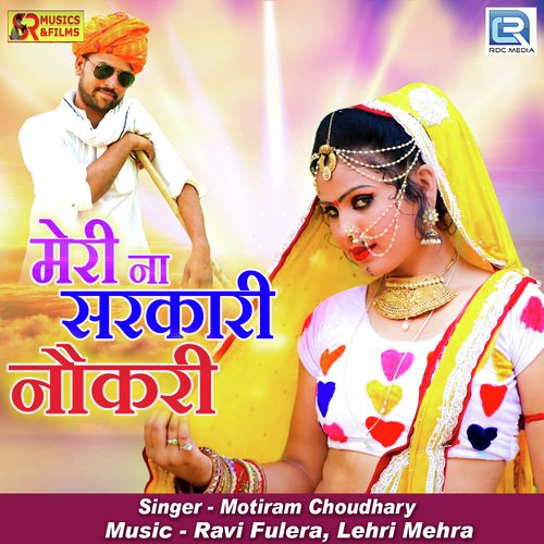 Mari Na Sarkari Naukari - Manvendra Singh