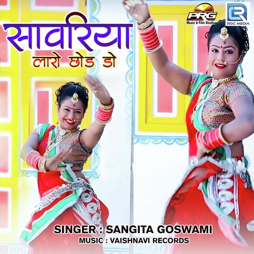 Sanwariya Laro Chhod De - Sangita Goswami