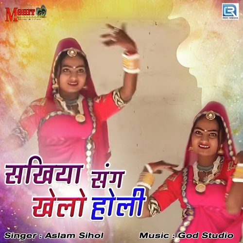 Sakhiya Sang Khelo Holi - Aslam Sihol
