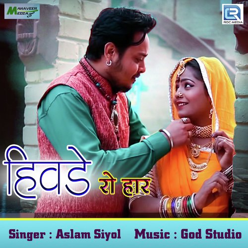 Mhare Hivde Ro Haar - Aslam Sihol