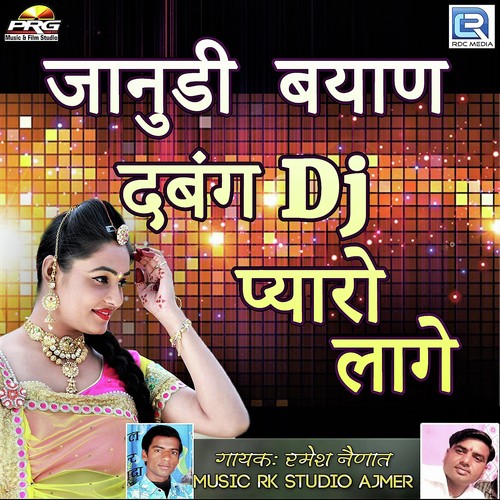 Janudi Byan Dabang Dj Pyaro Lage - Aslam Sihol