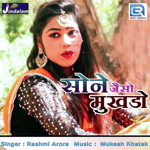 Sone Jaiso Mukhdo - Rashmi Arora